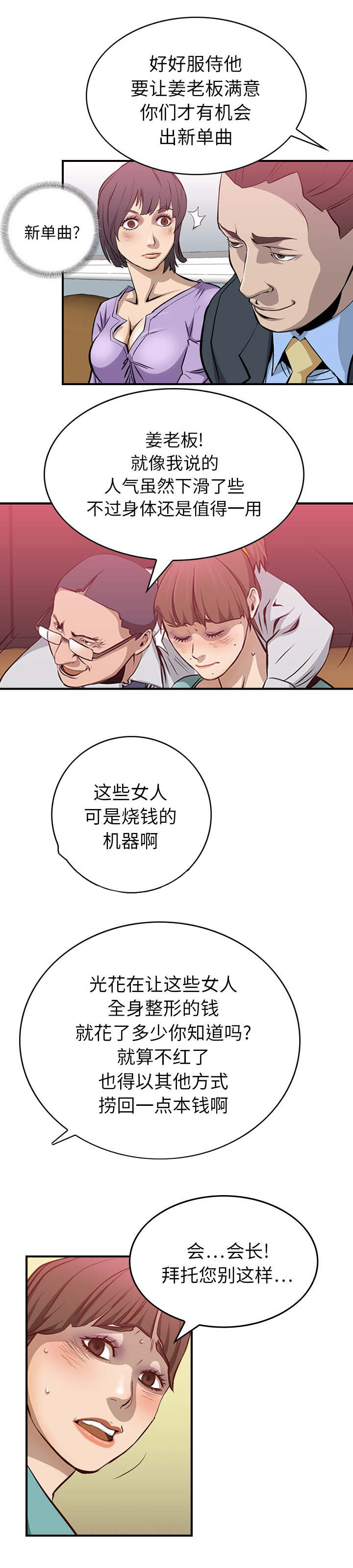 第2章：永远的痛1