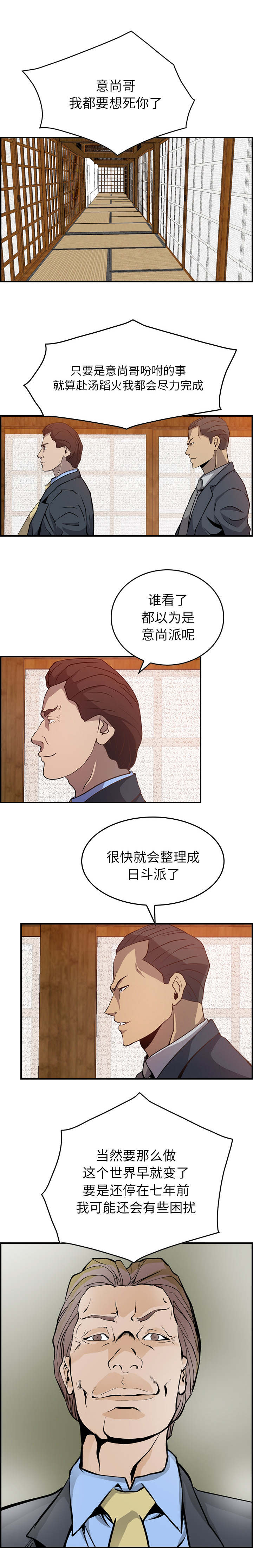 第3章：派系9