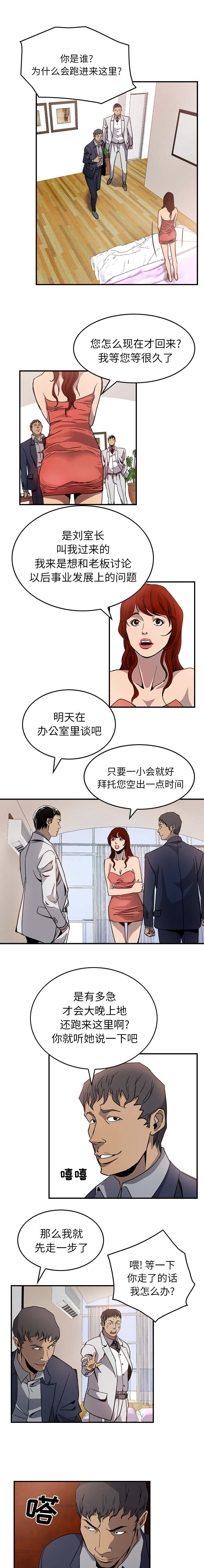 第7章：好好享乐吧2