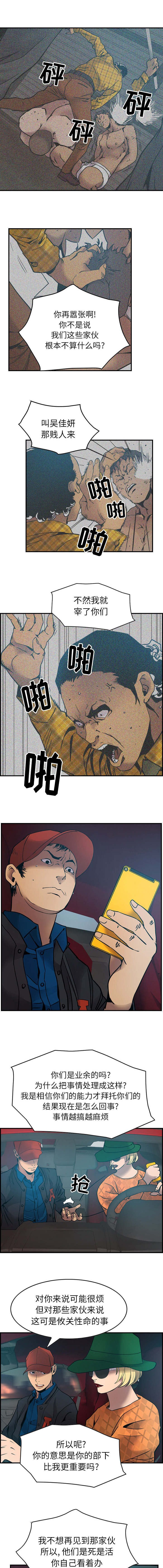 第15章：兄弟2