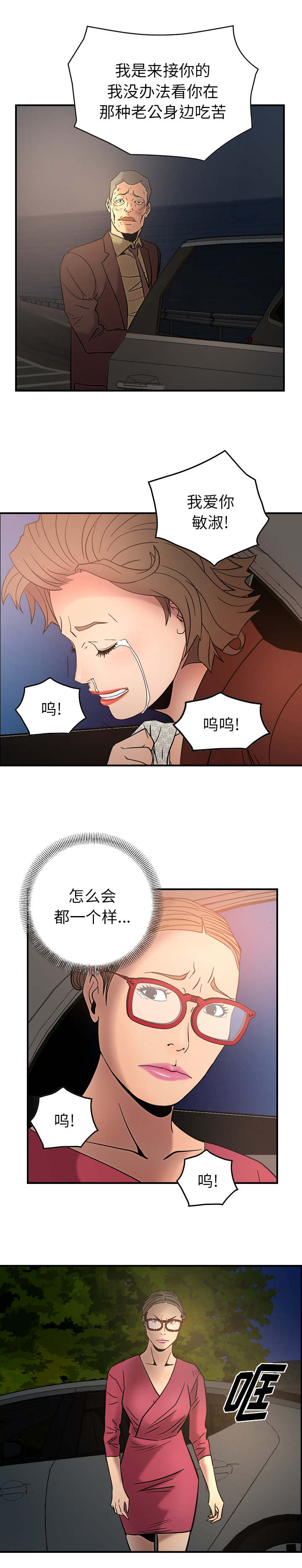 第31章：杀人9