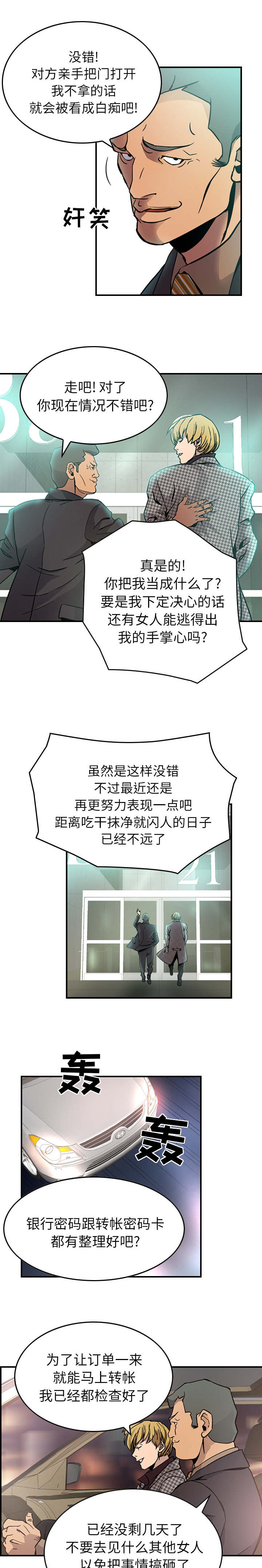 第7章：好好享乐吧7