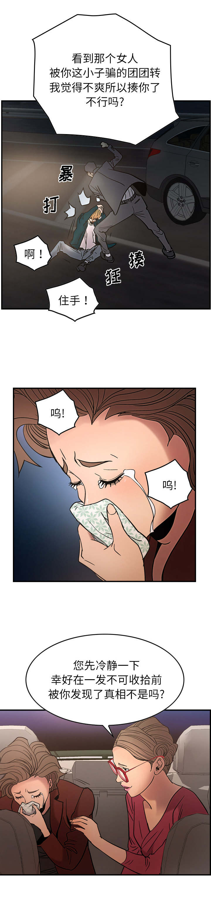 第31章：杀人7