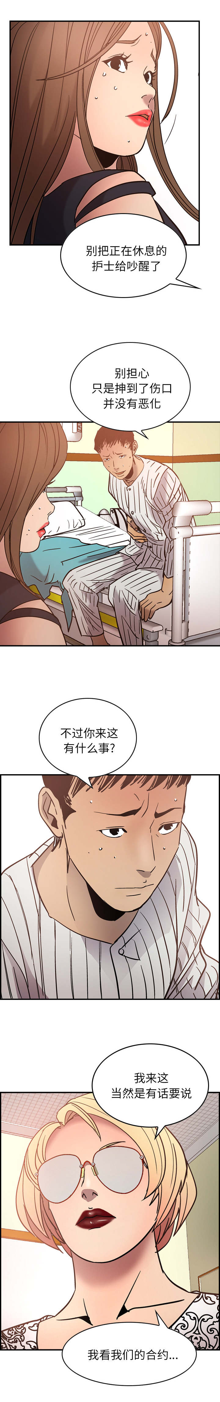 第30章：钱在哪1