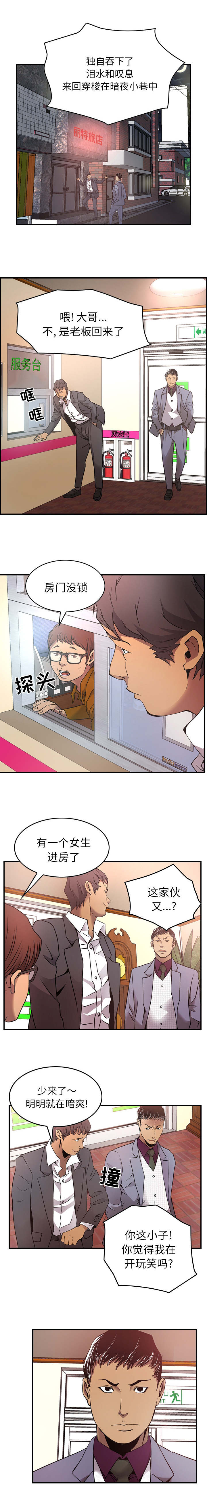第10章：不要打开4