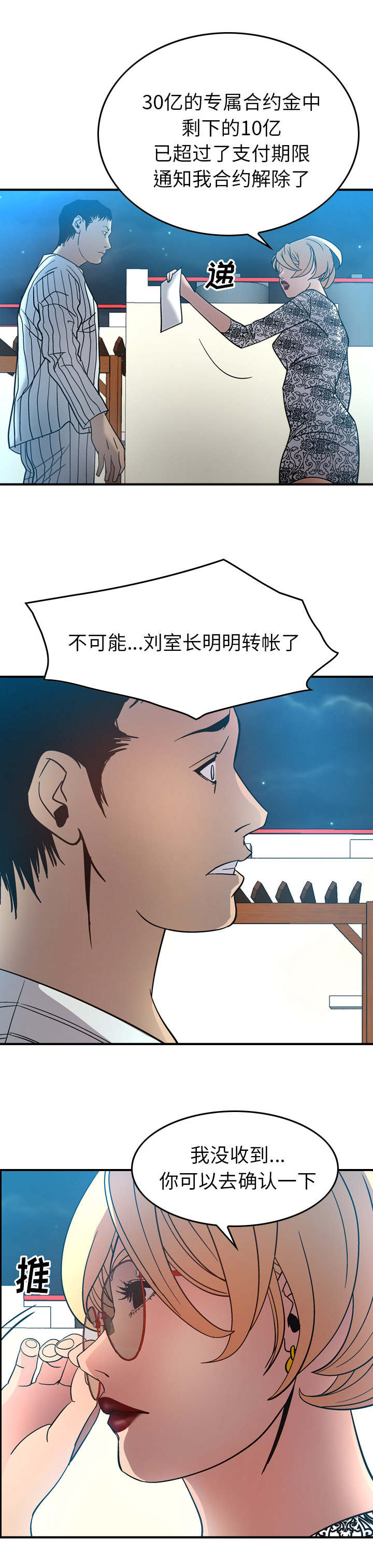 第33章：意愿2