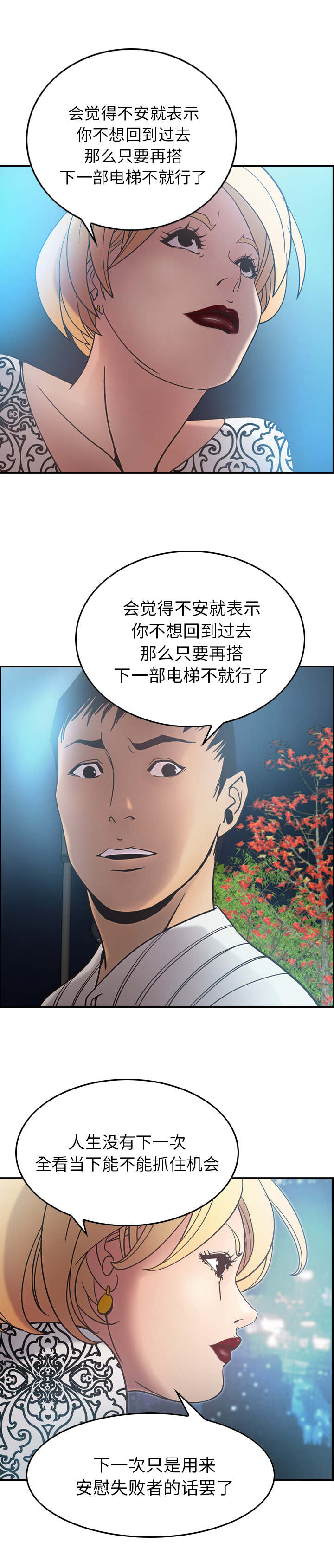 第32章：我的诚意2