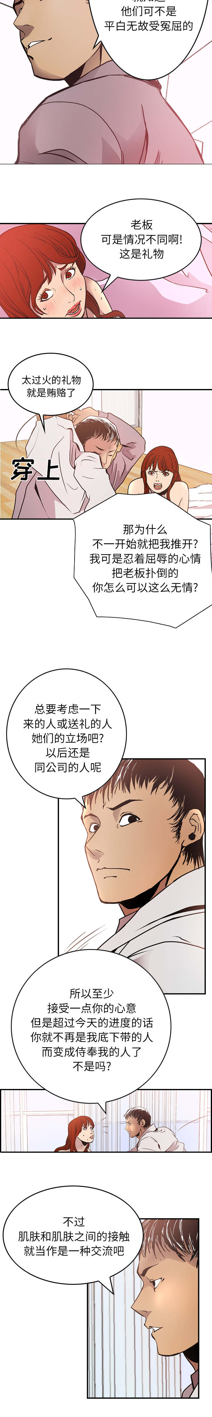 第8章：都车慧4