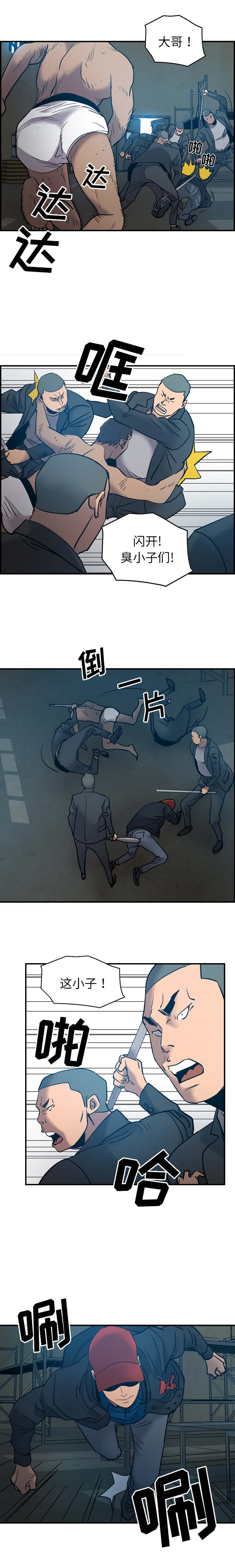 第19章：重击2