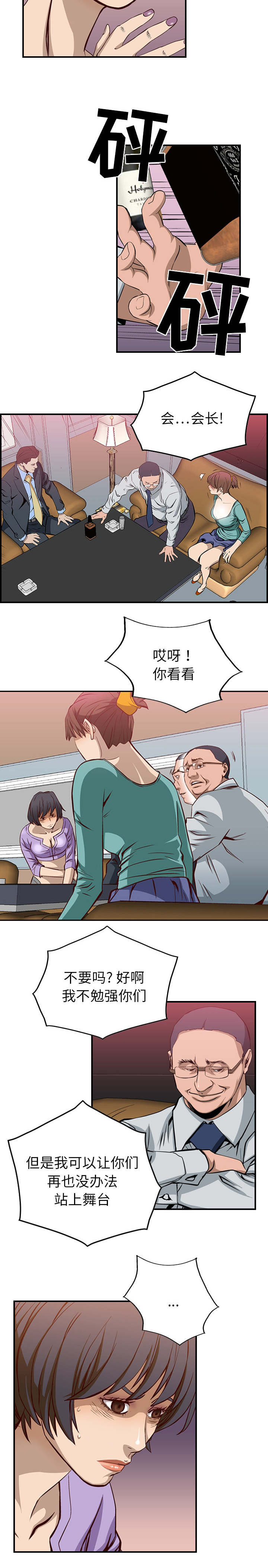 第2章：永远的痛3
