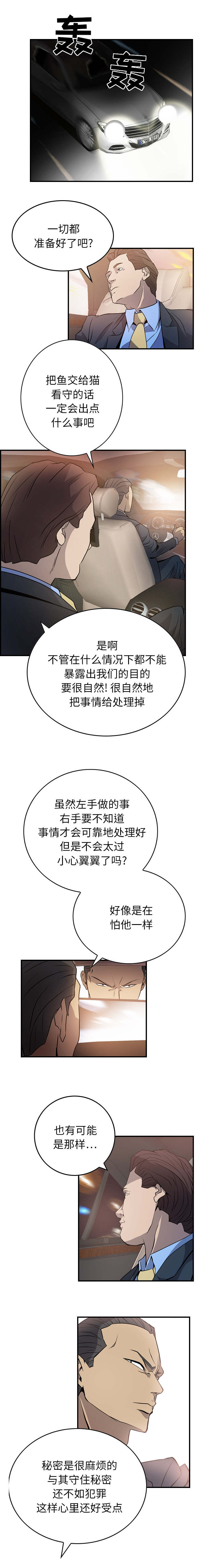 第4章：不可靠3