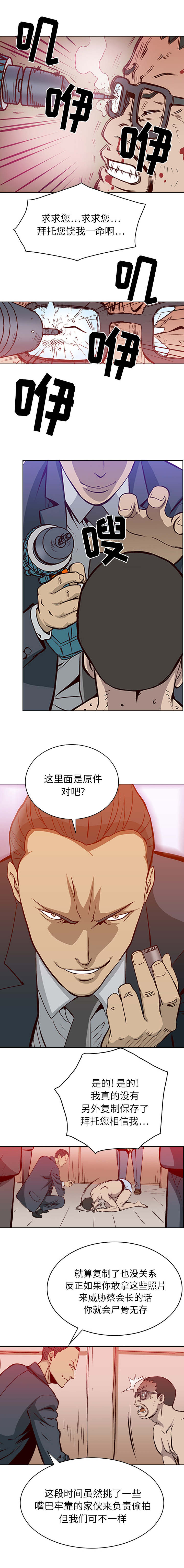 第1章：是该享受了4