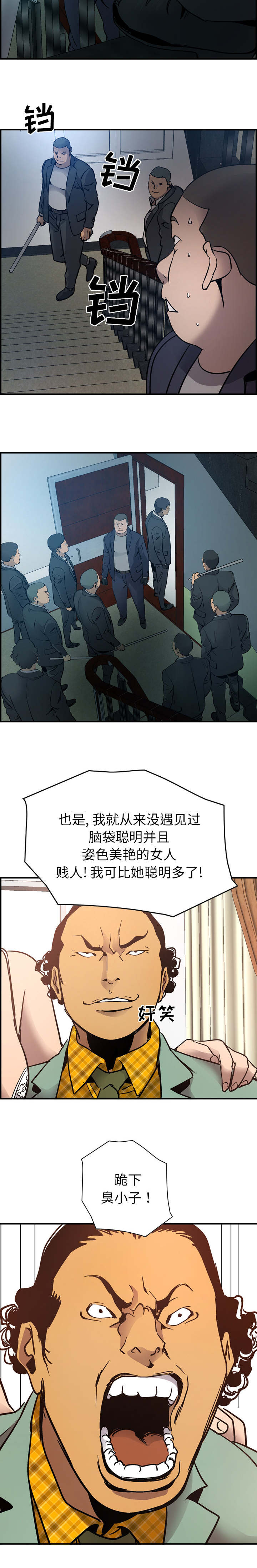 第14章：殴打6