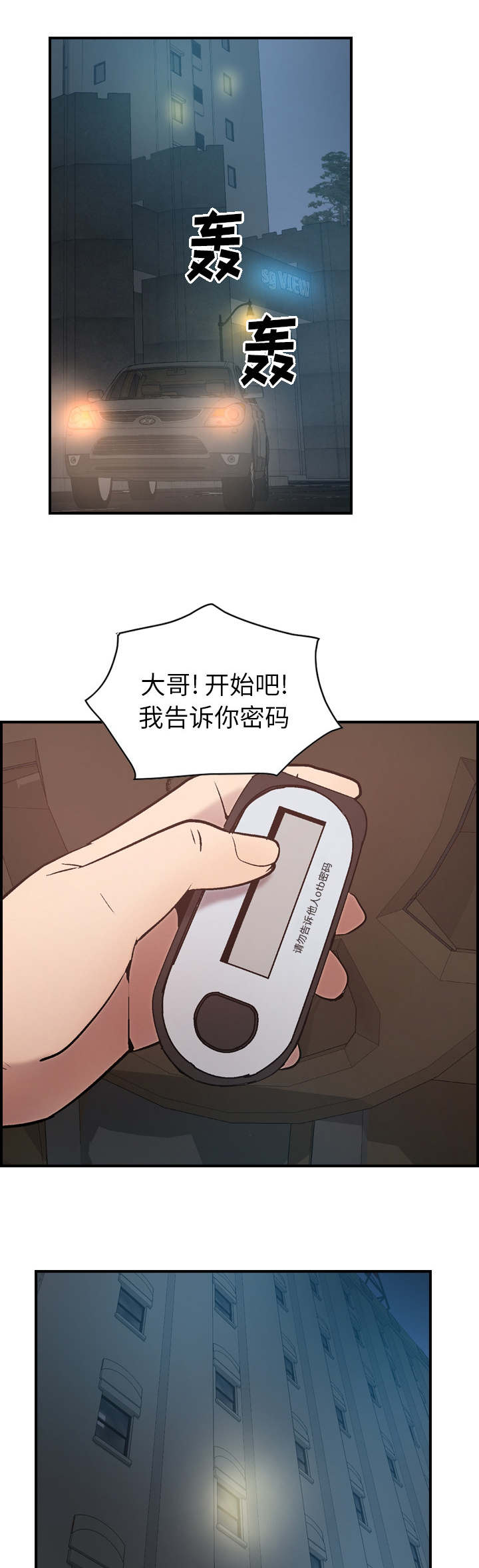 第23章：没收到钱2