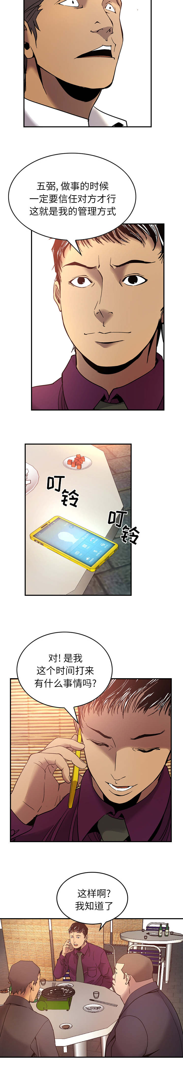 第10章：不要打开2