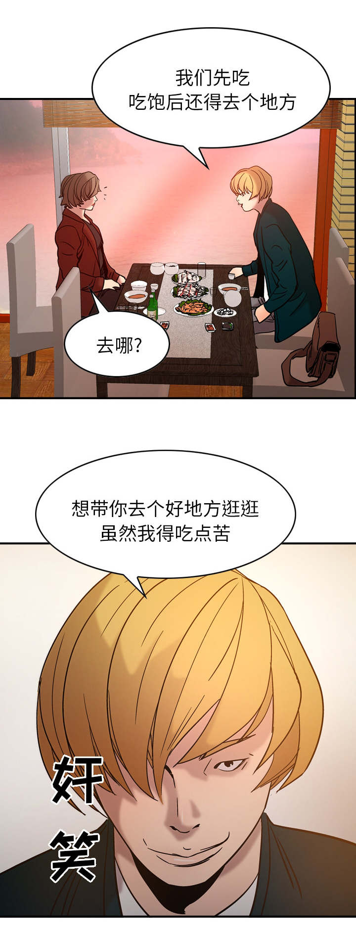第26章：目的地8