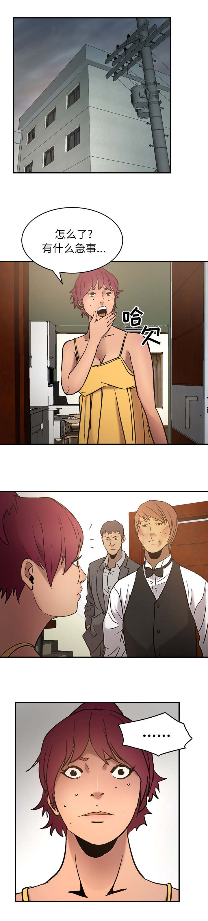 第26章：目的地5