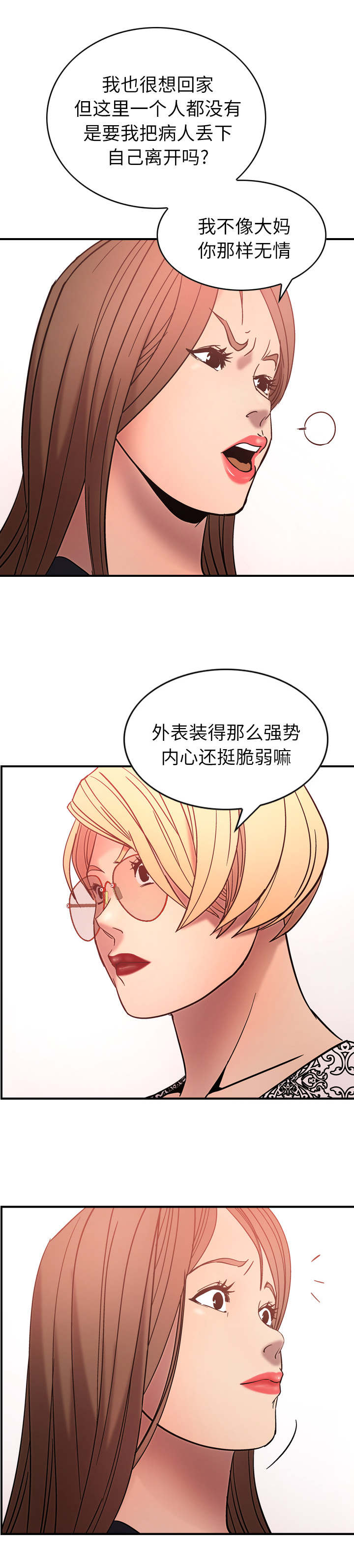 第30章：钱在哪4