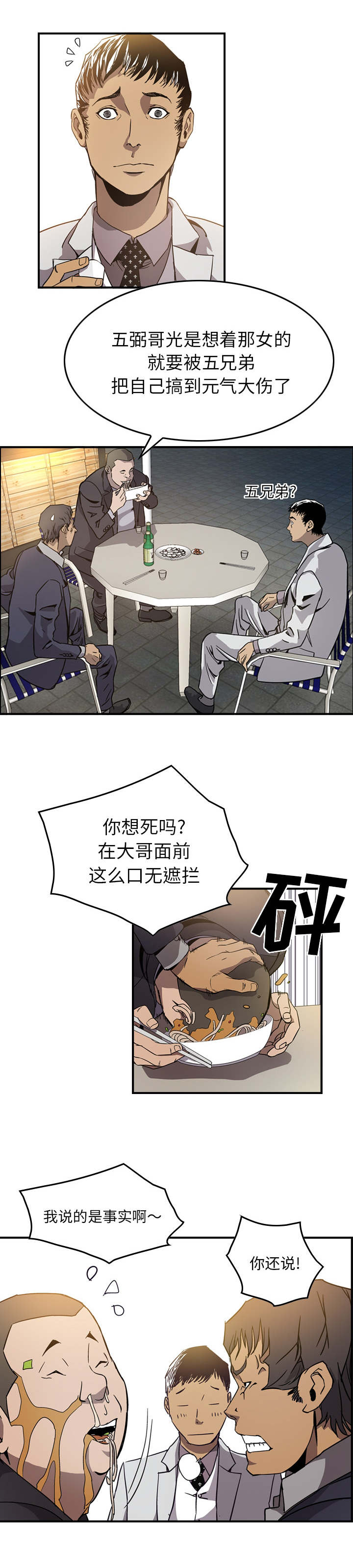 第6章：表白4