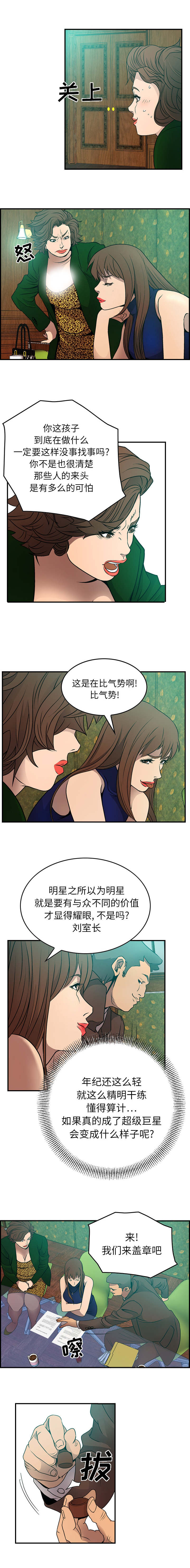 第9章：防范于未然4