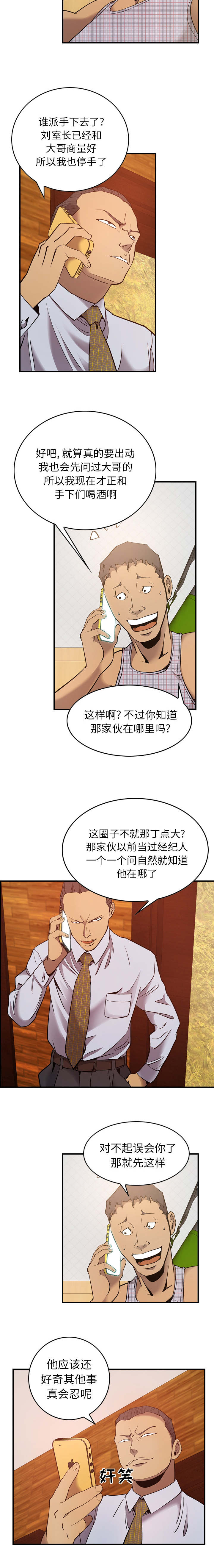 第13章：忍7