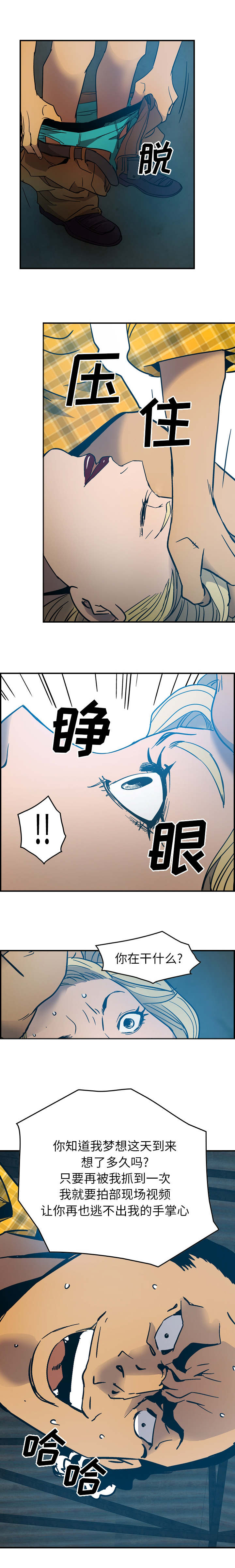 第17章：我的计划7