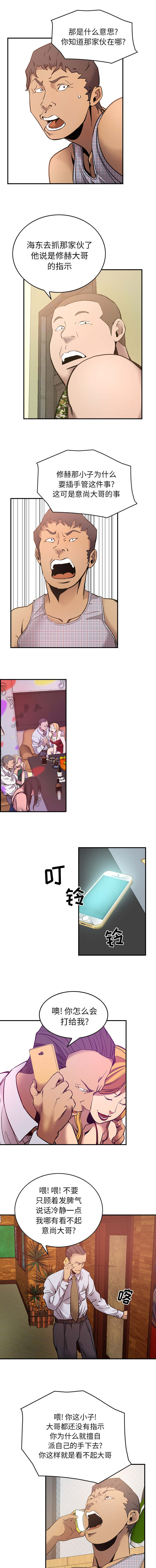 第13章：忍6