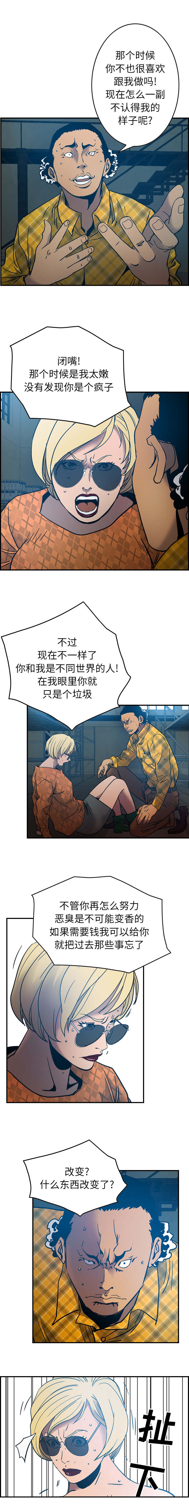 第16章：互扇4