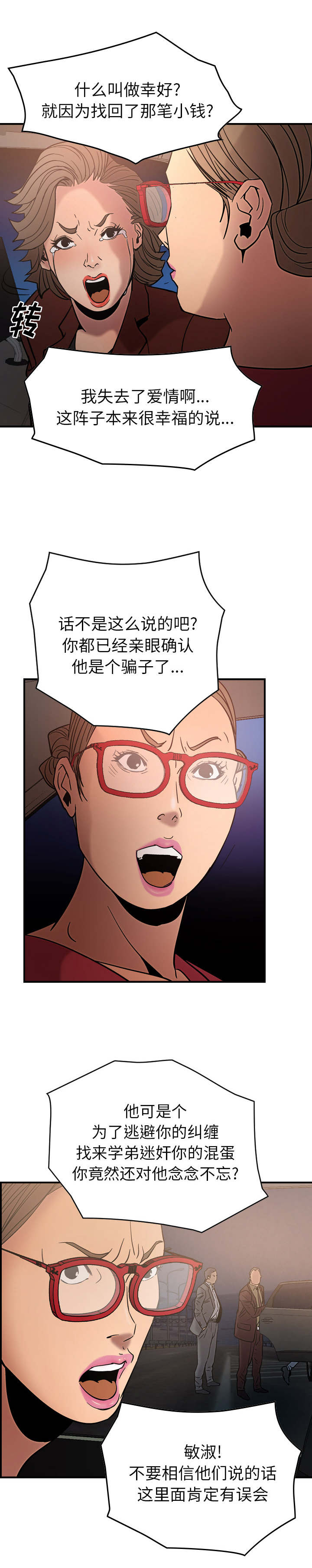 第31章：杀人8
