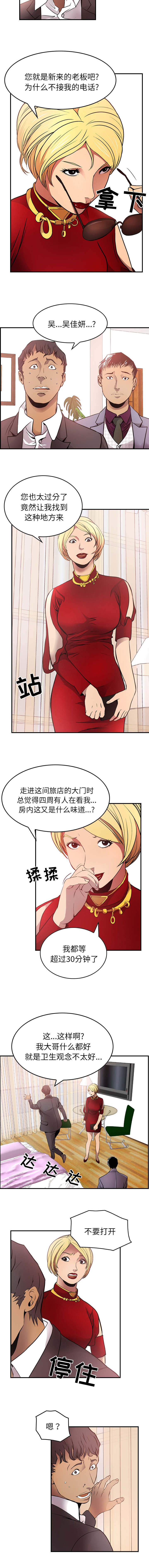 第10章：不要打开6