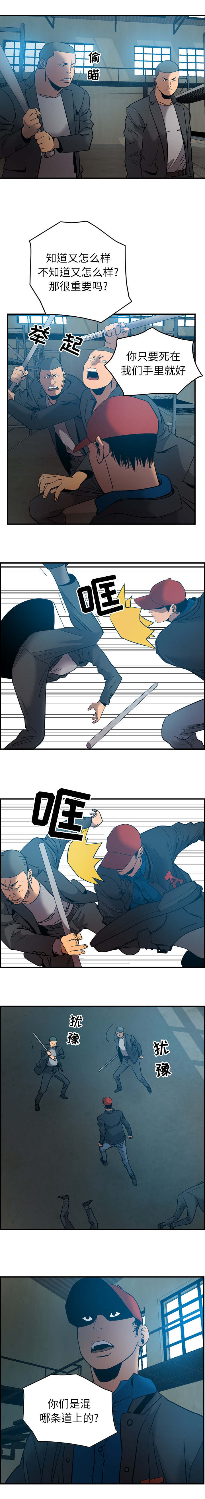 第18章：躯体2