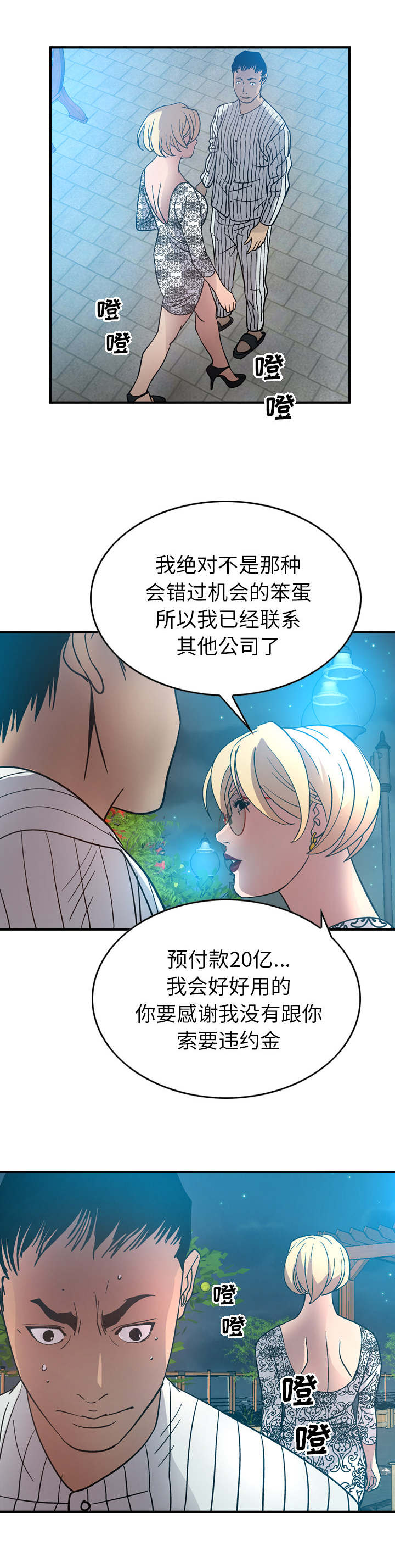 第33章：意愿3