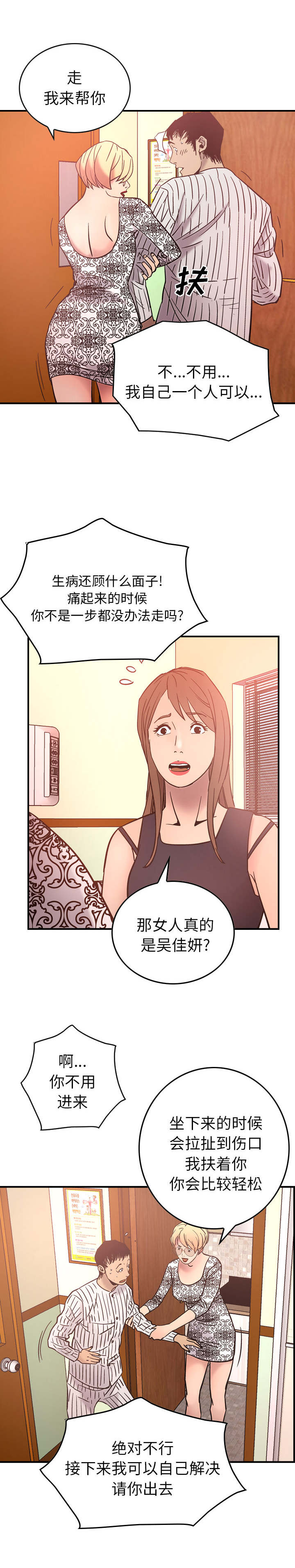 第30章：钱在哪6