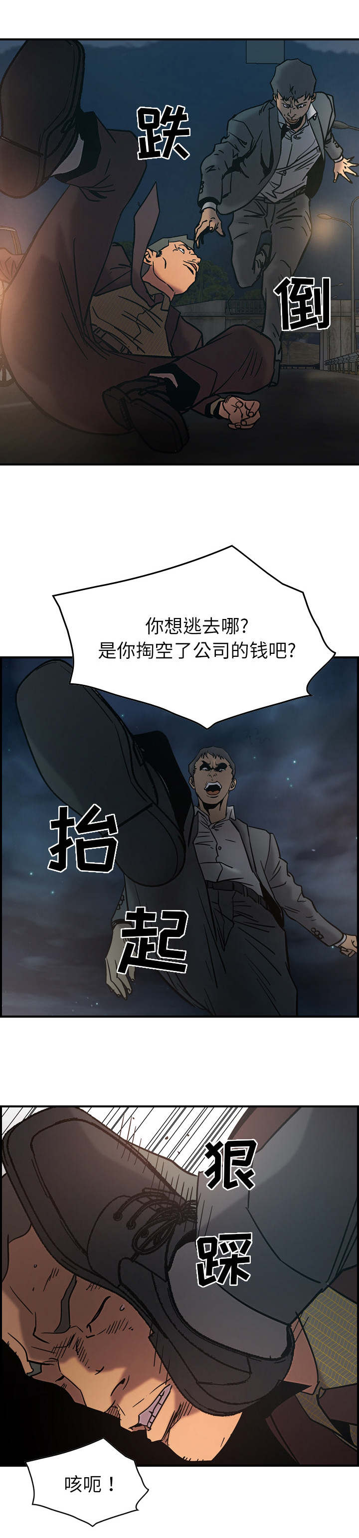 第28章：无处可逃6