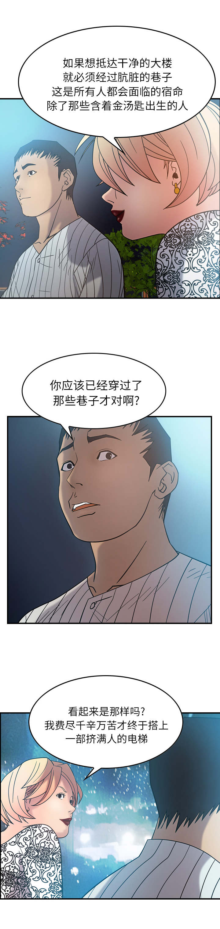 第32章：我的诚意1