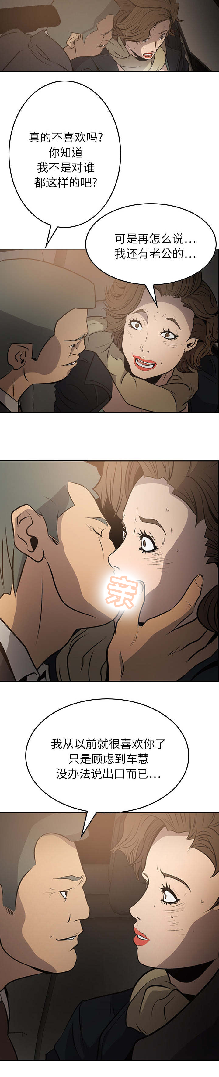 第5章：信任感4