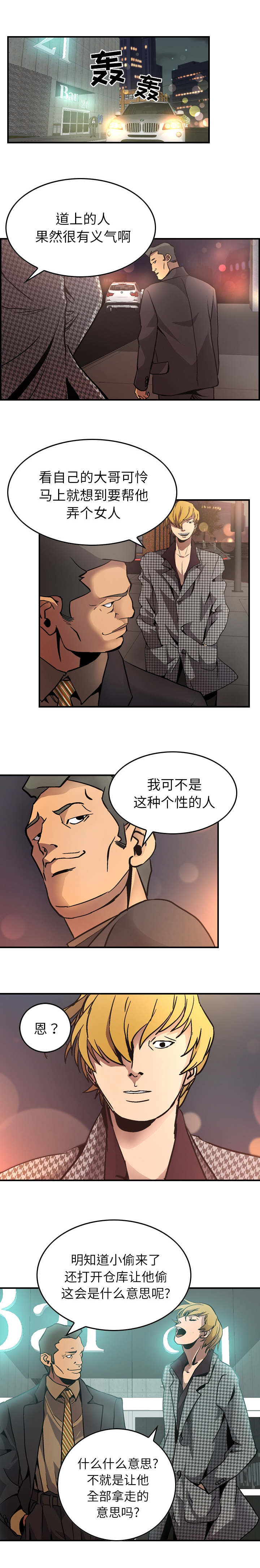 第7章：好好享乐吧6