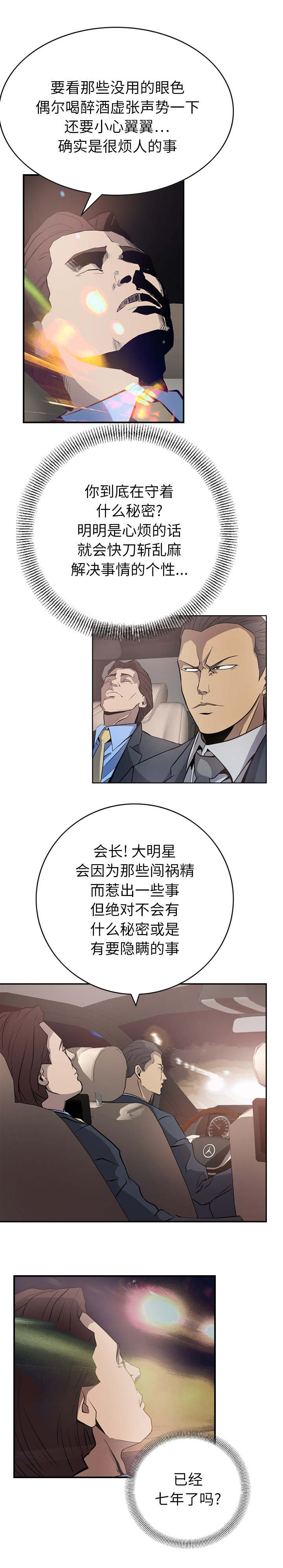 第4章：不可靠4