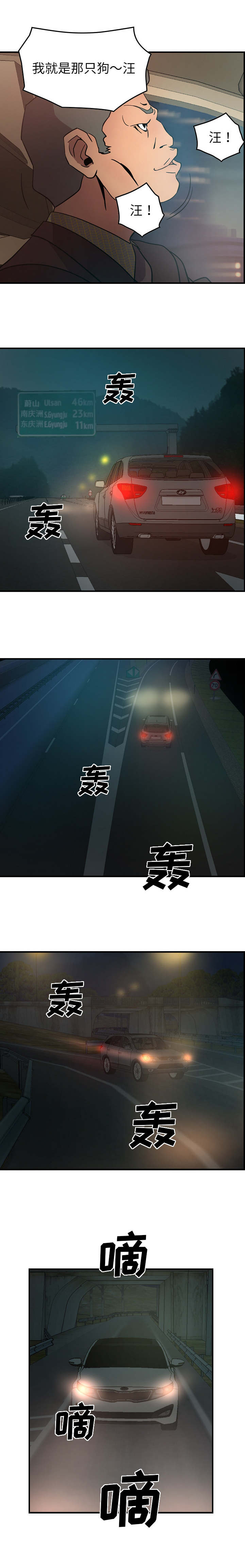 第28章：无处可逃4