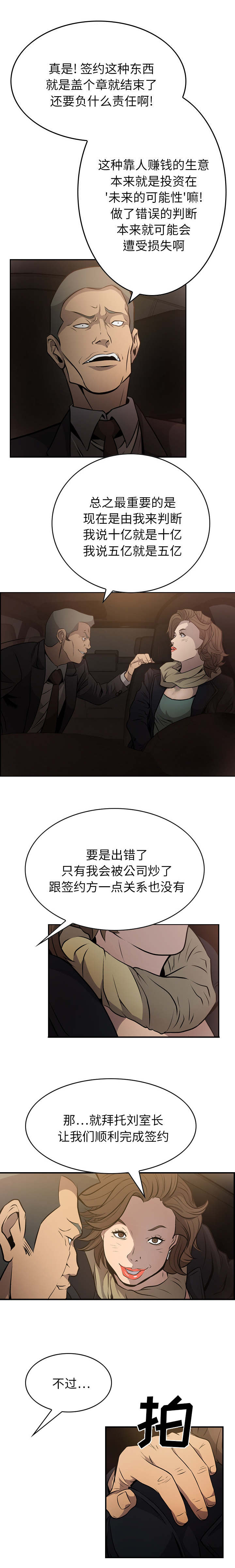 第5章：信任感1