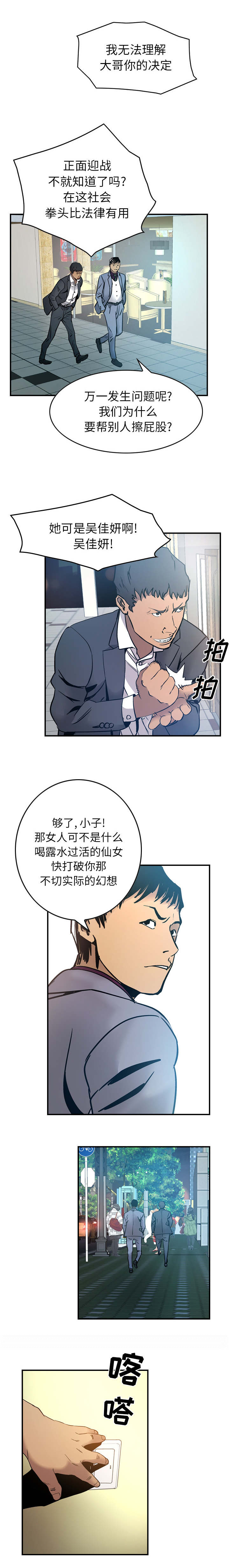 第13章：忍3