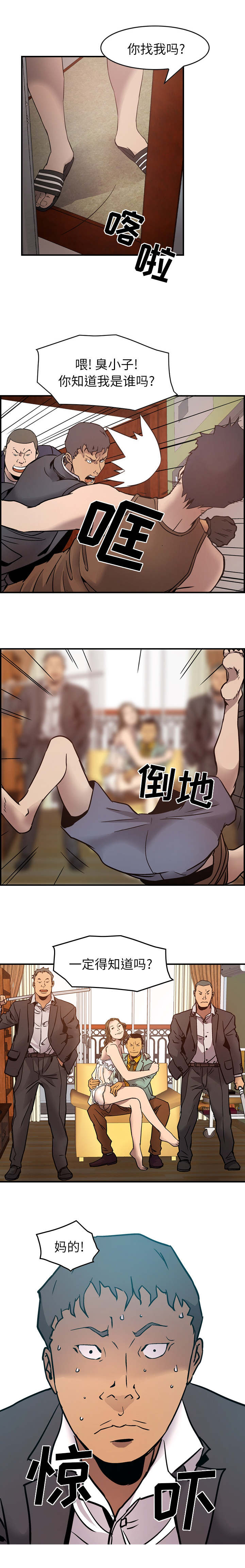 第14章：殴打4