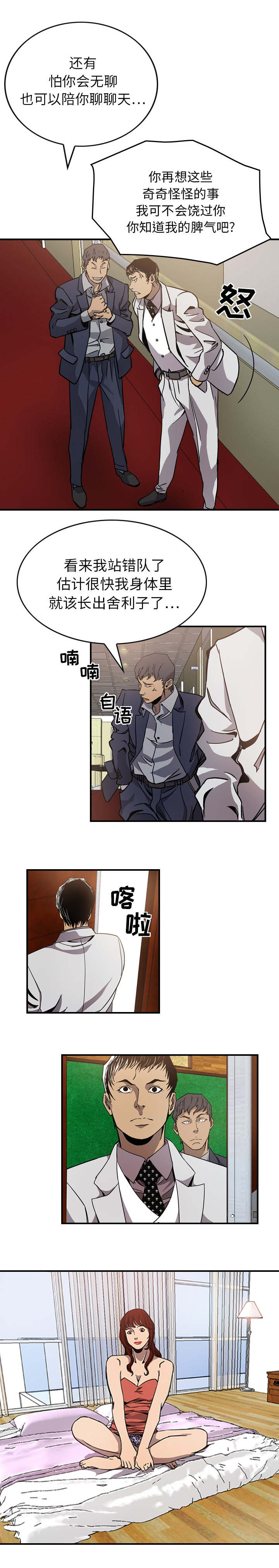 第7章：好好享乐吧1
