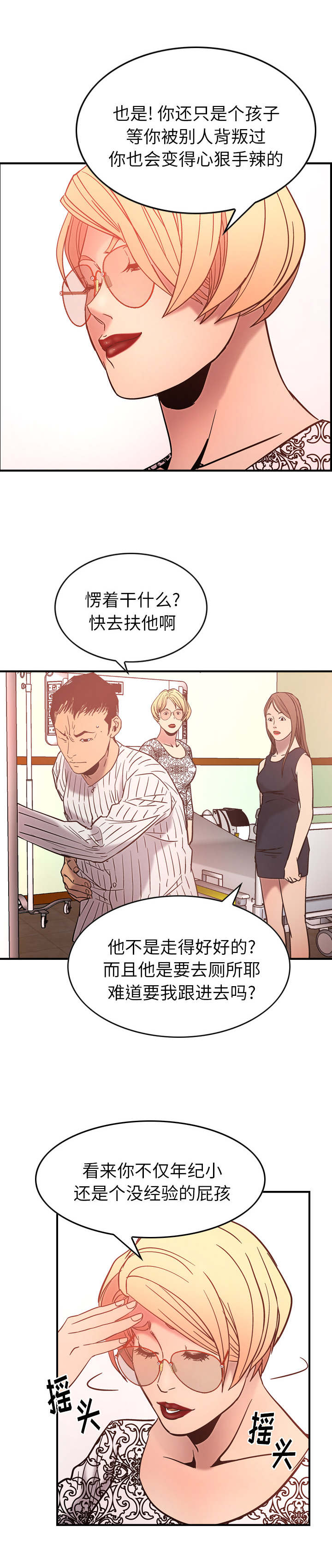 第30章：钱在哪5
