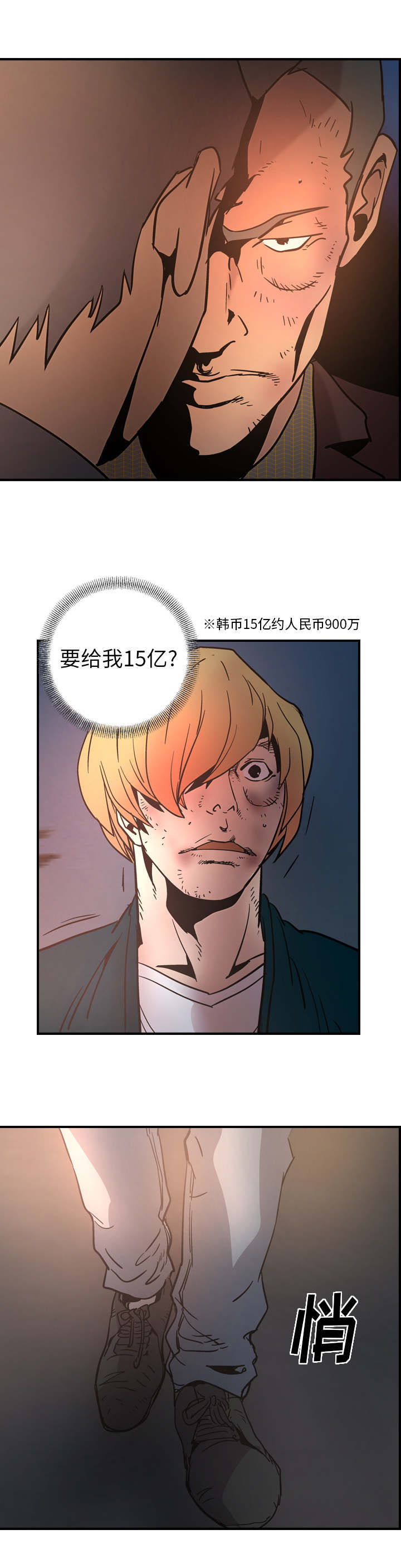 第31章：杀人2
