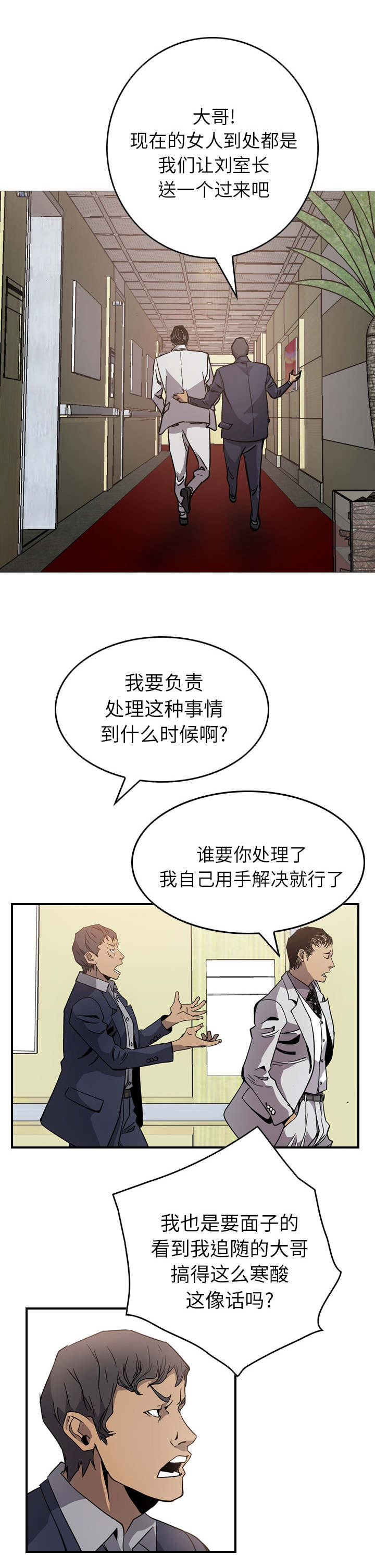 第7章：好好享乐吧0