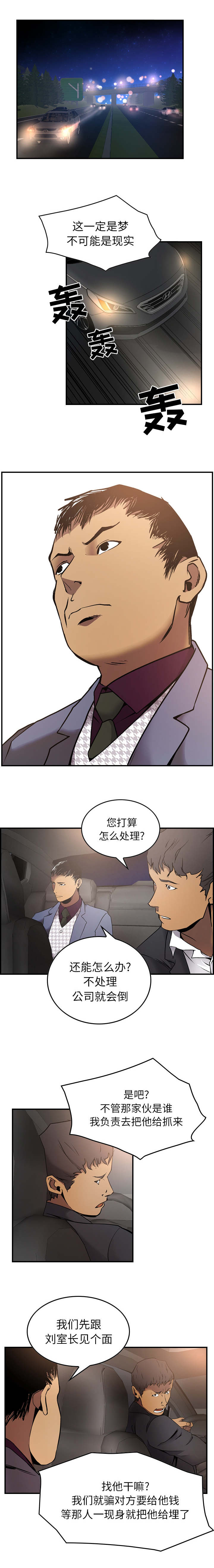 第12章：对谈3