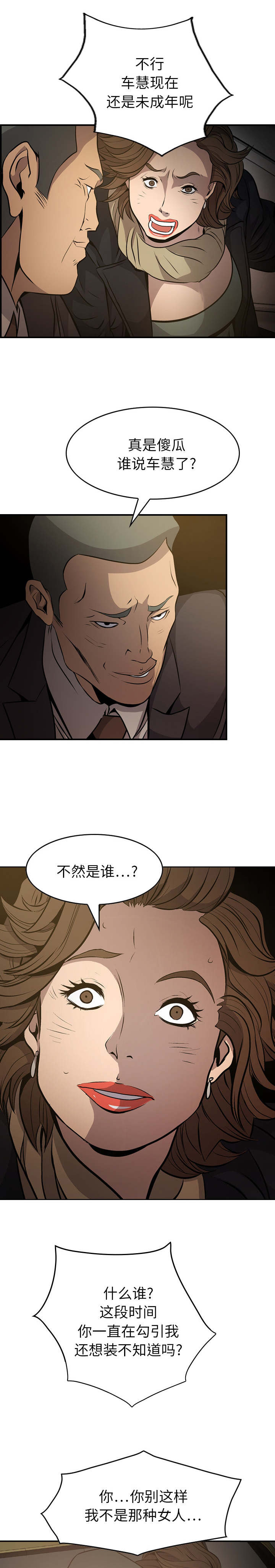 第5章：信任感3