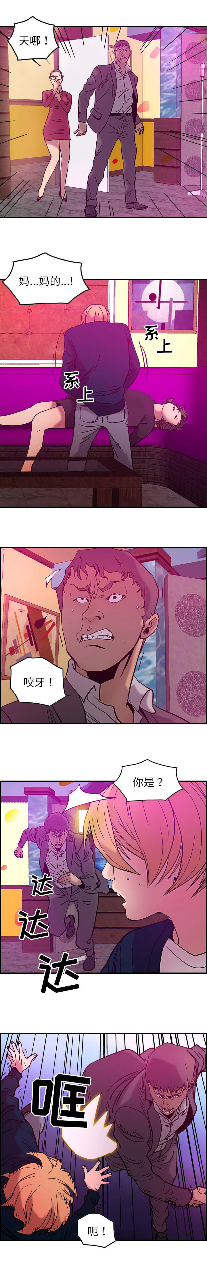第27章：拜托欺骗我3