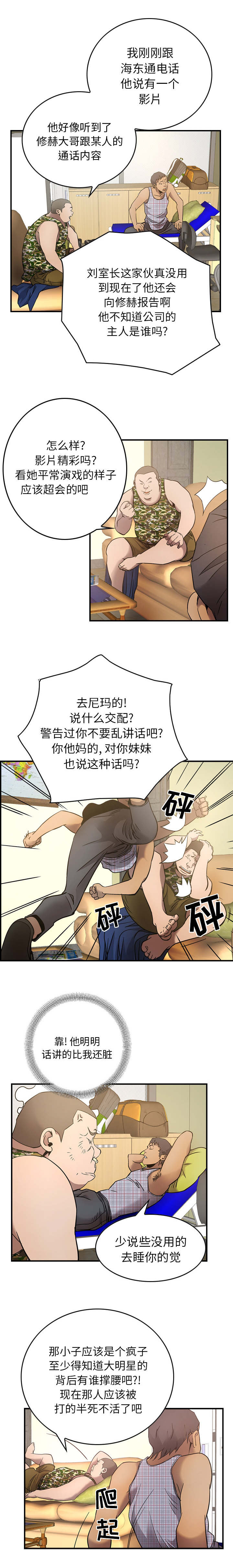 第13章：忍5